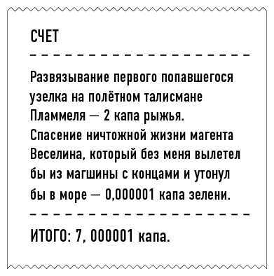 Иллюстрация к книге — Последний стожар [i_004.jpg]