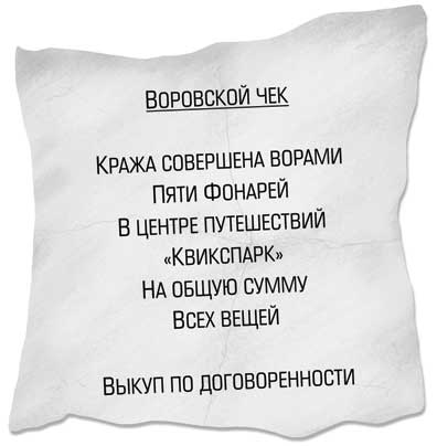 Иллюстрация к книге — Турагентство «Волшебные миры» [i_003.jpg]