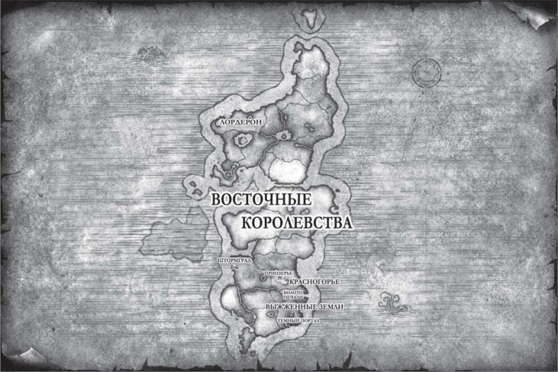 Иллюстрация к книге — Traveler: Сияющий клинок [i_001.jpg]