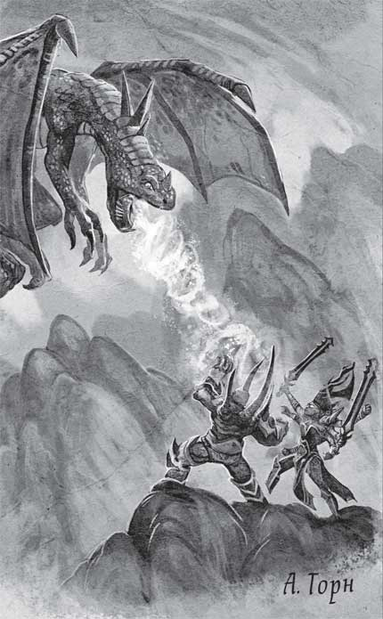 Иллюстрация к книге — Traveler: Сияющий клинок [i_013.jpg]