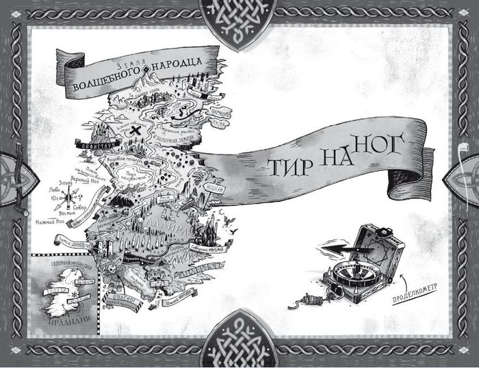 Иллюстрация к книге — Ронан Бойл и Мост загадок [i_001.jpg]