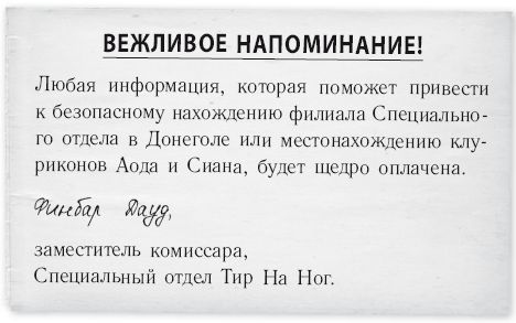 Иллюстрация к книге — Ронан Бойл и Мост загадок [i_010.jpg]