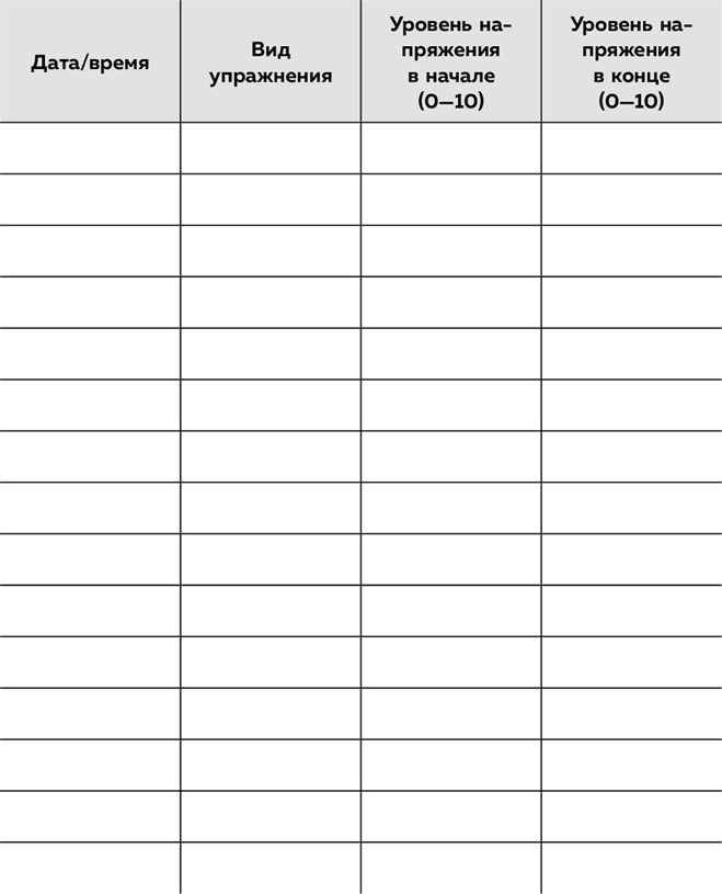 Иллюстрация к книге — Высокая самооценка. Книга-тренажер по уверенности в себе [i_014.jpg]