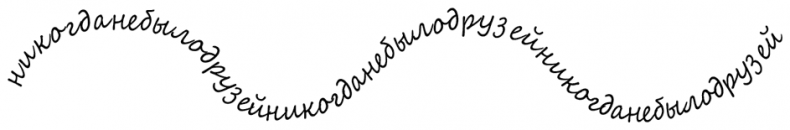 Иллюстрация к книге — Рубиновый Ключ [i_045.jpg]