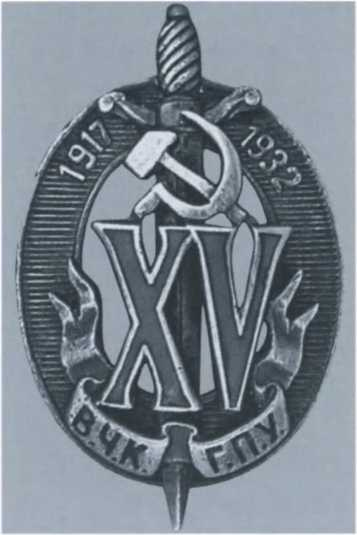 Иллюстрация к книге — Яков Серебрянский [i_023.jpg]