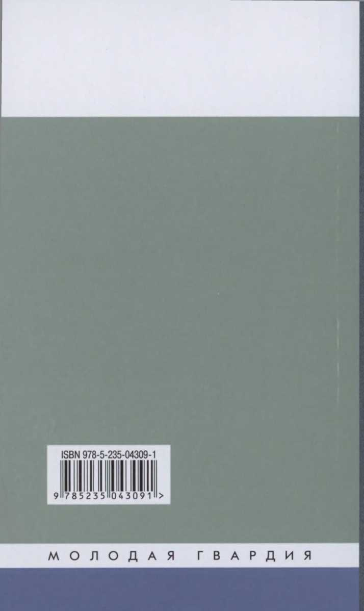 Иллюстрация к книге — Яков Серебрянский [i_060.jpg]