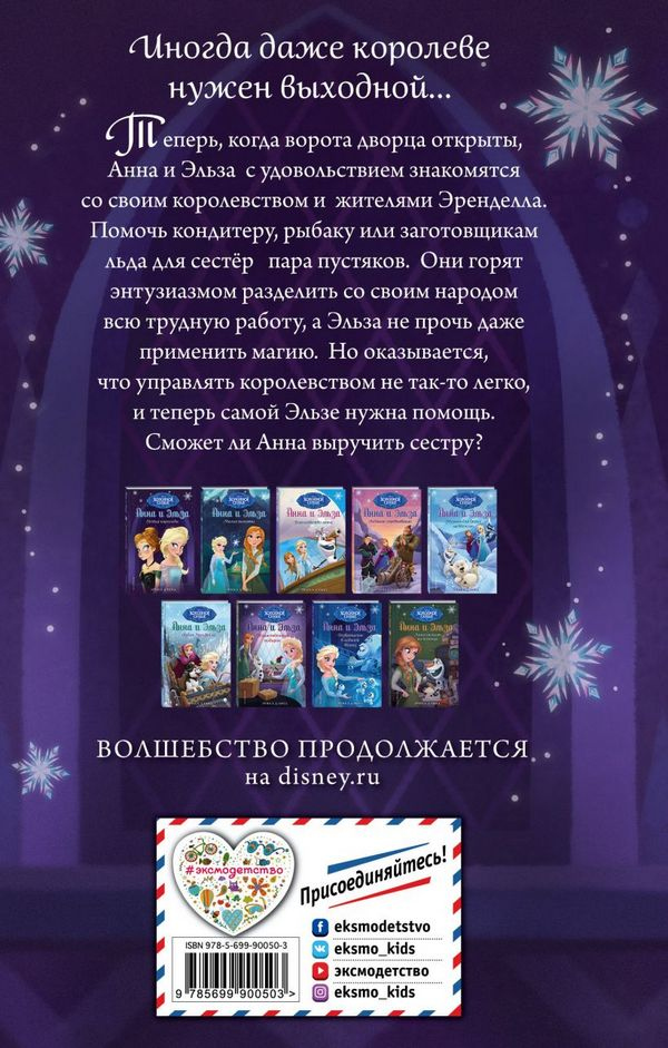 Иллюстрация к книге — Новая королева [_82.jpg]