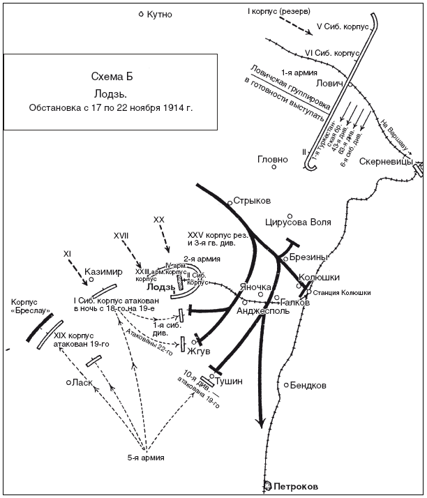 Иллюстрация к книге — Вместе с русской армией. Дневник военного атташе. 1914–1917 [i_007.jpg]