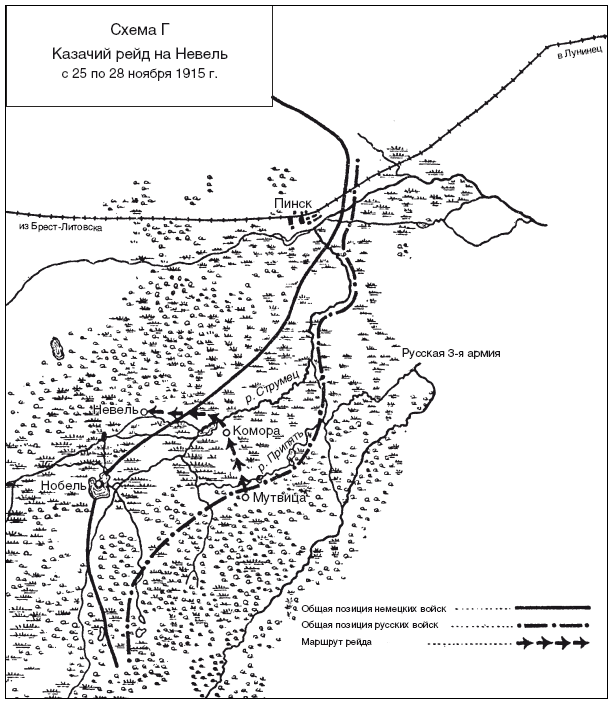Иллюстрация к книге — Вместе с русской армией. Дневник военного атташе. 1914–1917 [i_012.jpg]