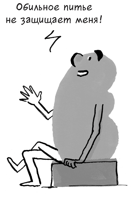 Иллюстрация к книге — Необыкновенные способности почки. Как сберечь здоровье важнейших органов надолго [i_029.jpg]