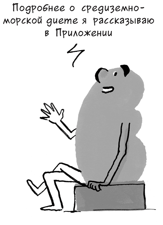 Иллюстрация к книге — Необыкновенные способности почки. Как сберечь здоровье важнейших органов надолго [i_035.jpg]