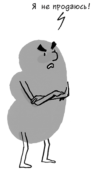 Иллюстрация к книге — Необыкновенные способности почки. Как сберечь здоровье важнейших органов надолго [i_067.jpg]