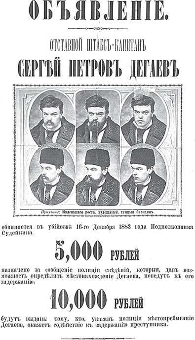 Иллюстрация к книге — Предатели в русской истории. 1000 лет коварства, ренегатства, хитрости, дезертирства, клятвопреступлений и государственных измен… [i_032.jpg]