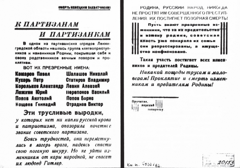 Иллюстрация к книге — Предатели в русской истории. 1000 лет коварства, ренегатства, хитрости, дезертирства, клятвопреступлений и государственных измен… [i_064.jpg]