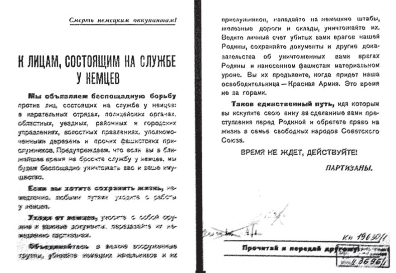 Иллюстрация к книге — Предатели в русской истории. 1000 лет коварства, ренегатства, хитрости, дезертирства, клятвопреступлений и государственных измен… [i_066.jpg]