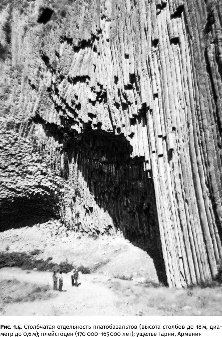 Иллюстрация к книге — Сотворение Земли. Как живые организмы создали наш мир [i_008.jpg]