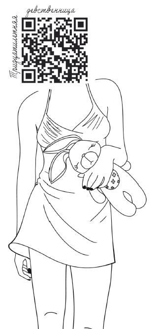 Иллюстрация к книге — Женское здоровье: между нами девочками [i_005.jpg]