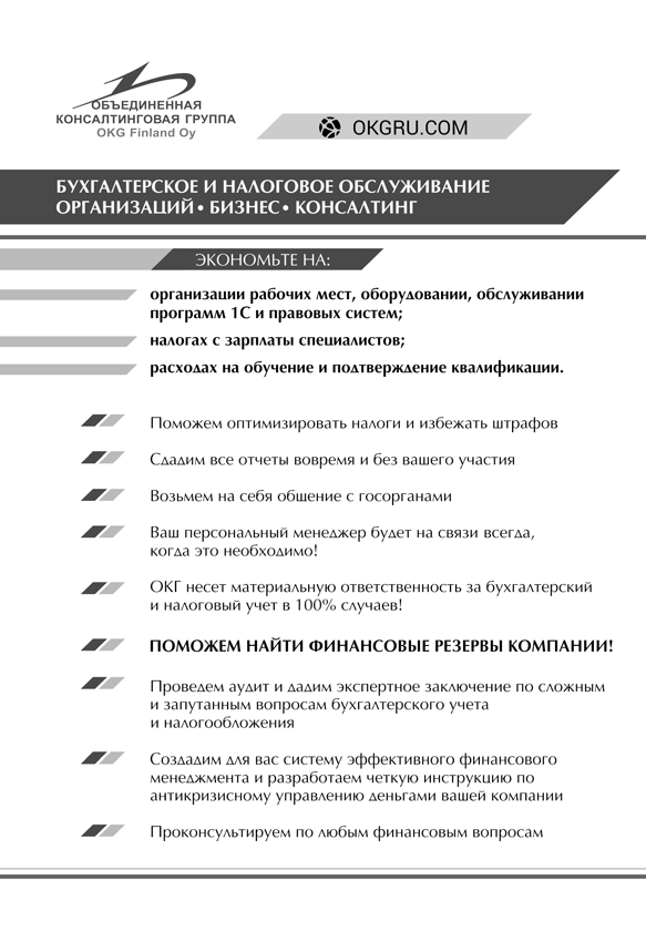 Иллюстрация к книге — Секрет Власти. Принципы позитивного управления [i_030.jpg]