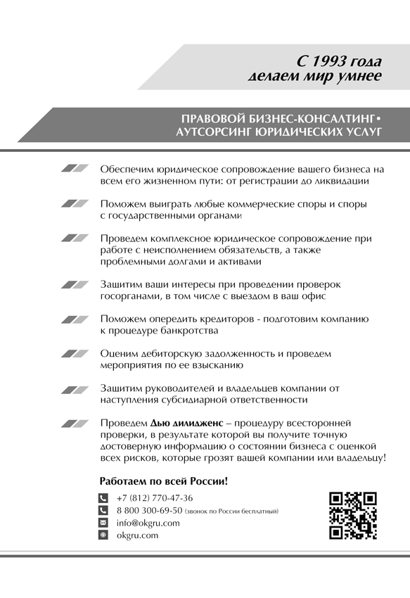 Иллюстрация к книге — Секрет Власти. Принципы позитивного управления [i_031.jpg]