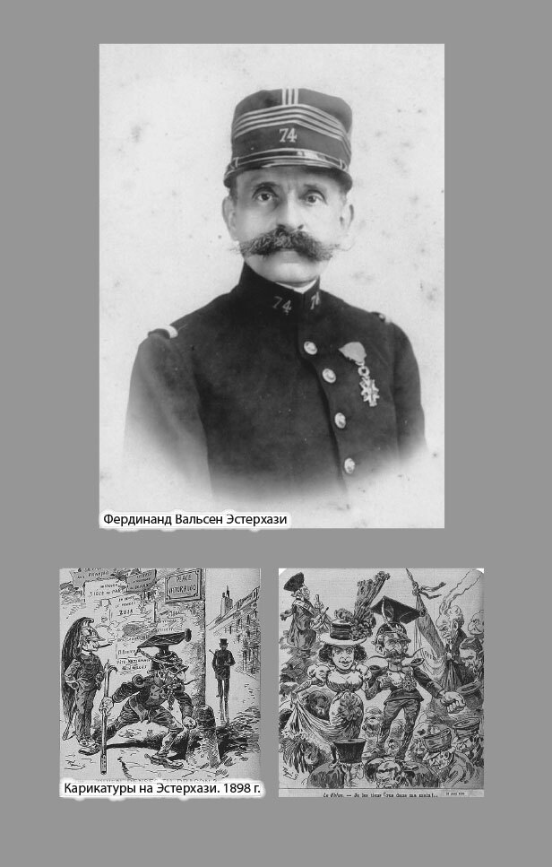 Иллюстрация к книге — Дело Дрейфуса [i_007.jpg]