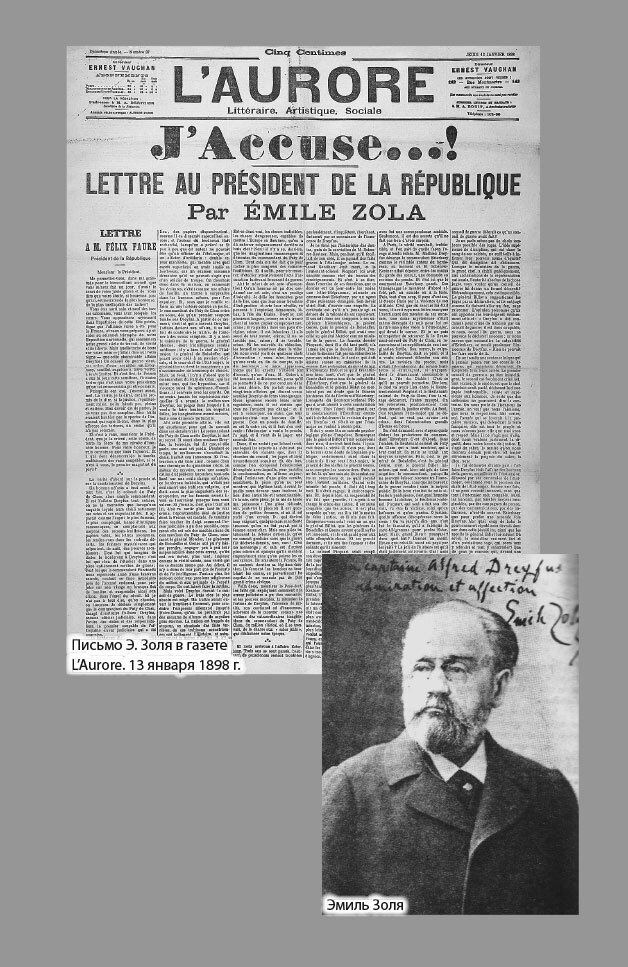 Иллюстрация к книге — Дело Дрейфуса [i_008.jpg]