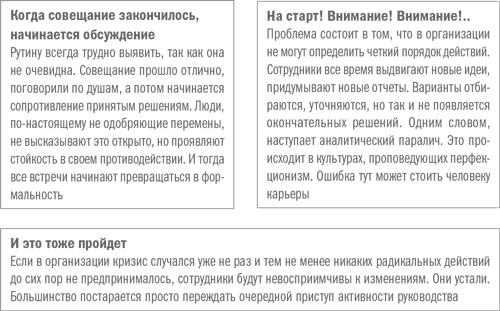 Иллюстрация к книге — Управление изменениями [i_007.jpg]