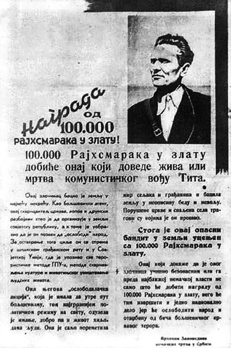 Иллюстрация к книге — Тито и товарищи [i_009.jpg]