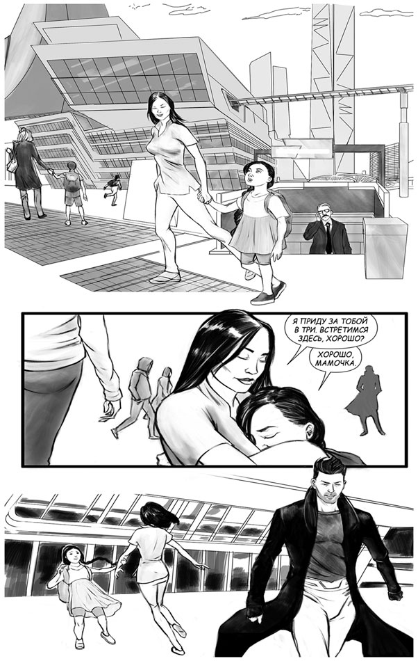 Иллюстрация к книге — Стань моим завтра [i_005.jpg]