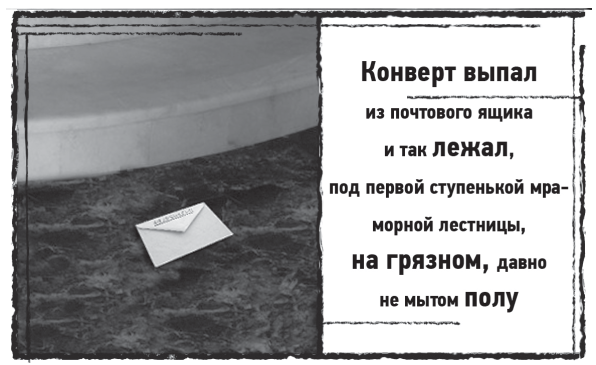 Иллюстрация к книге — Мыс Черных сов [i_007.jpg]