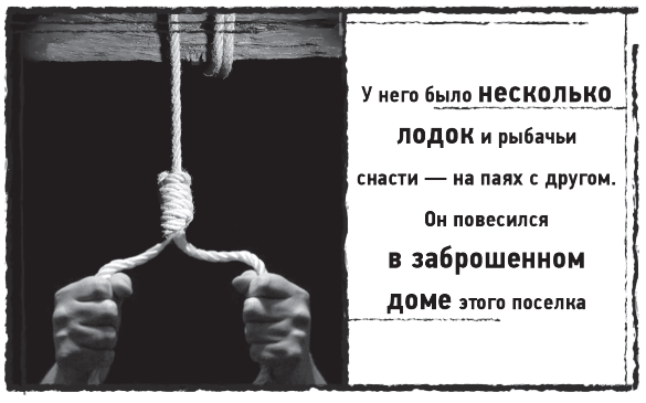 Иллюстрация к книге — Мыс Черных сов [i_010.jpg]