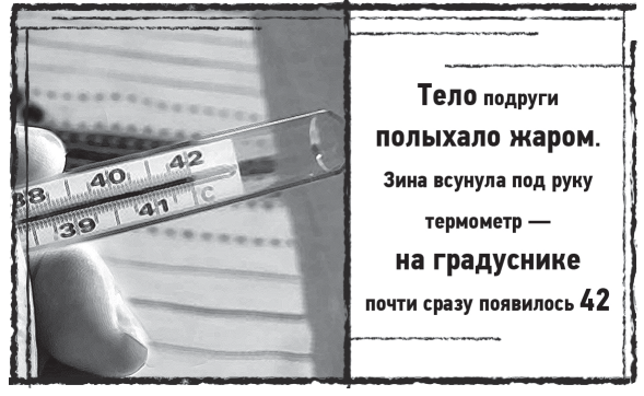 Иллюстрация к книге — Мыс Черных сов [i_013.jpg]