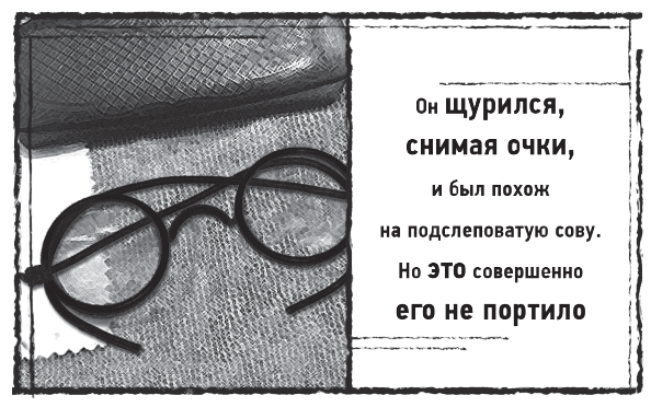 Иллюстрация к книге — Мыс Черных сов [i_015.jpg]