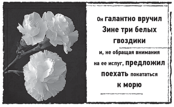 Иллюстрация к книге — Мыс Черных сов [i_016.jpg]