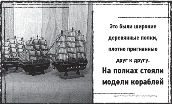 Иллюстрация к книге — Мыс Черных сов [i_017.jpg]