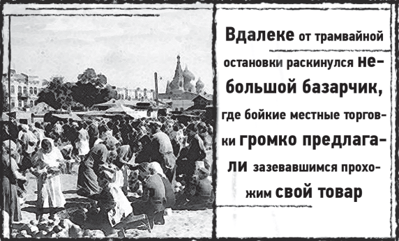 Иллюстрация к книге — Мыс Черных сов [i_020.jpg]