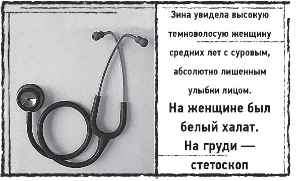 Иллюстрация к книге — Мыс Черных сов [i_021.jpg]