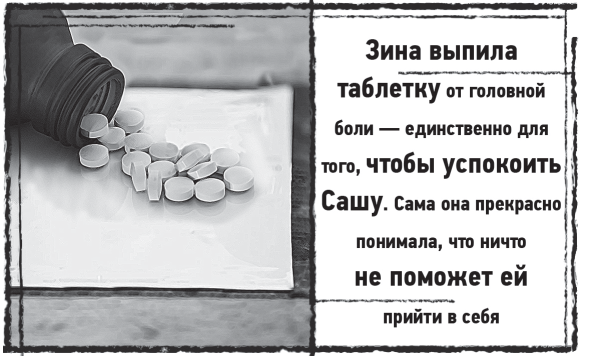 Иллюстрация к книге — Мыс Черных сов [i_024.jpg]