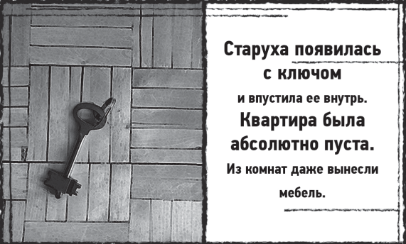 Иллюстрация к книге — Мыс Черных сов [i_030.jpg]