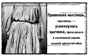 Иллюстрация к книге — Змей Сварога [i_012.jpg]