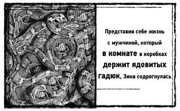 Иллюстрация к книге — Змей Сварога [i_013.jpg]