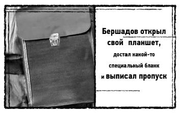 Иллюстрация к книге — Змей Сварога [i_018.jpg]