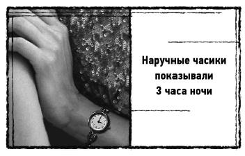 Иллюстрация к книге — Змей Сварога [i_021.jpg]