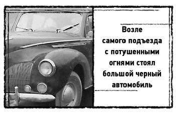 Иллюстрация к книге — Змей Сварога [i_023.jpg]