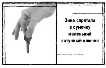 Иллюстрация к книге — Змей Сварога [i_024.jpg]