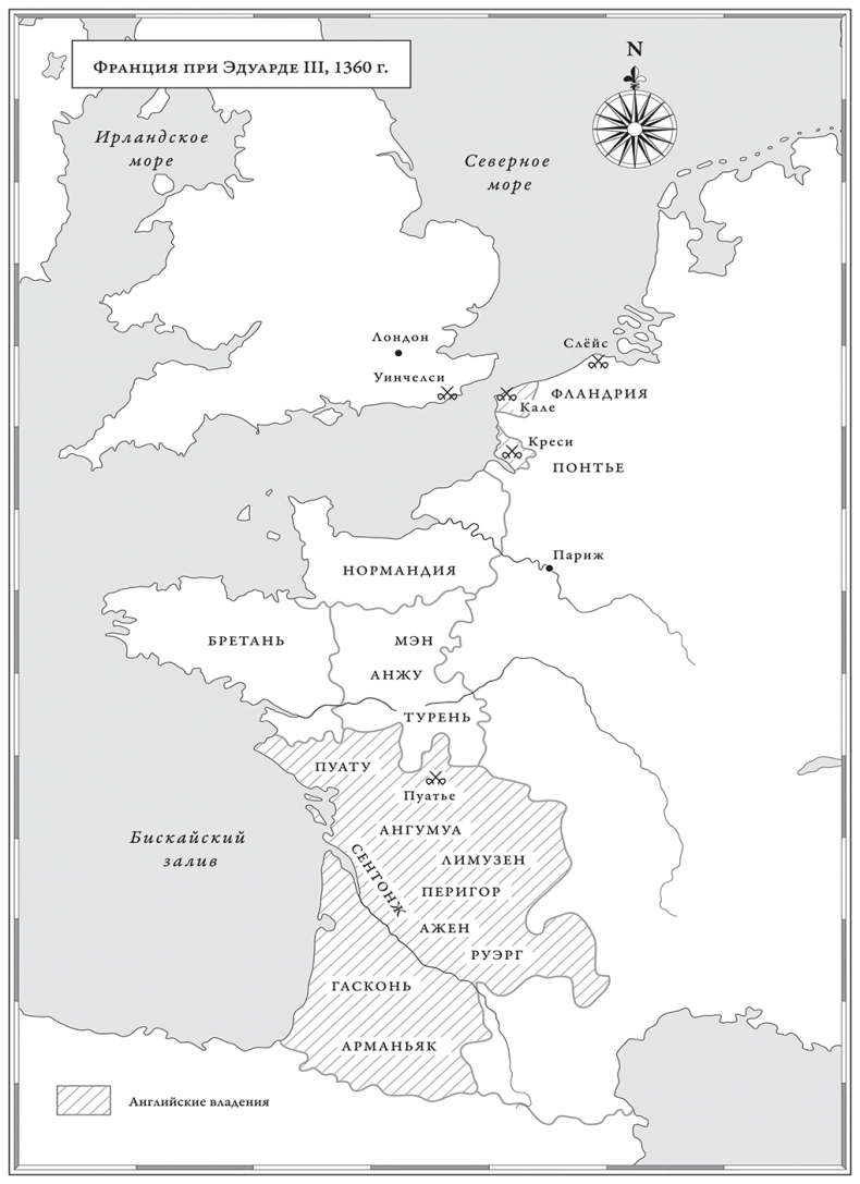 Иллюстрация к книге — Плантагенеты. Короли и королевы, создавшие Англию [i_007.jpg]