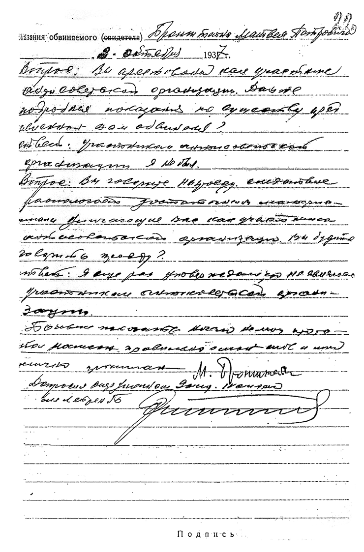 Иллюстрация к книге — Солнечное вещество и другие повести, а также Жизнь и судьба Матвея Бронштейна и Лидии Чуковской (сборник) [i_092.jpg]