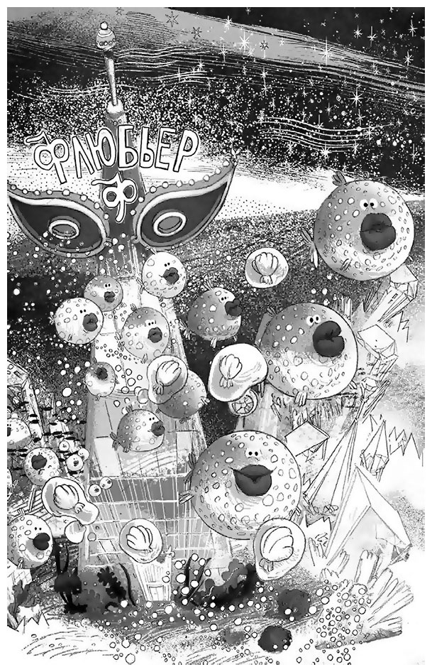 Иллюстрация к книге — Крокодилье королевство [i_038.jpg]