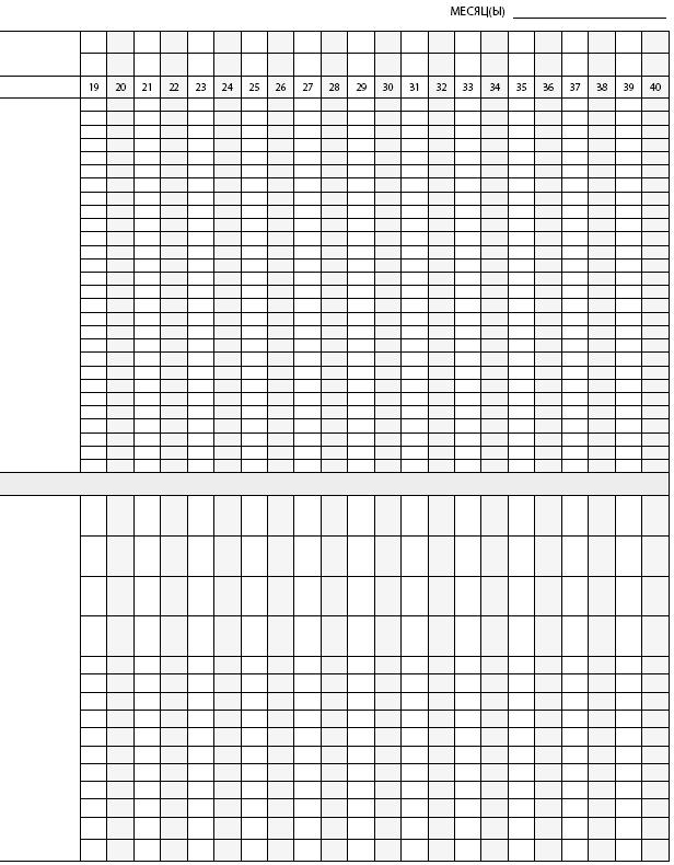 Иллюстрация к книге — Гормон – и с чем его едят. Рецепты женского здоровья [i_006.jpg]