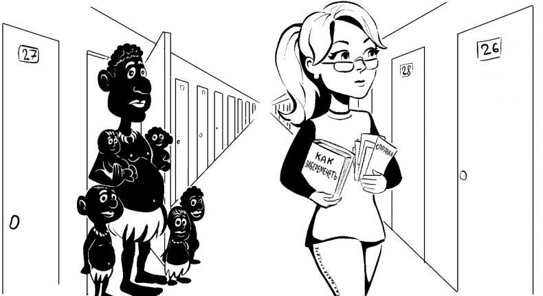 Иллюстрация к книге — Добрая книга для будущей мамы. Позитивное руководство для тех, кто хочет ребенка [i_014.jpg]