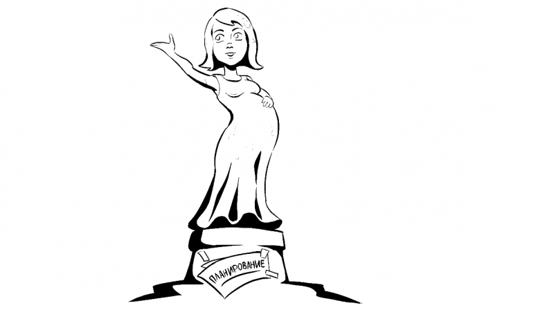 Иллюстрация к книге — Добрая книга для будущей мамы. Позитивное руководство для тех, кто хочет ребенка [i_015.jpg]